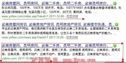 7月下旬我所做网站301跳转非首选域域名今天百度仍然收录