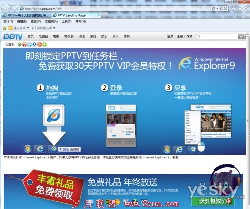 IE9վͼ굽Win7 ʺ