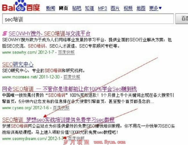 梦想SEO培训策略百度排名