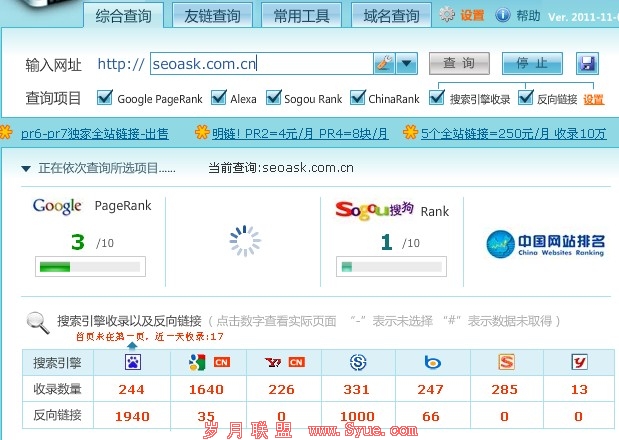 网站分析之网站收录