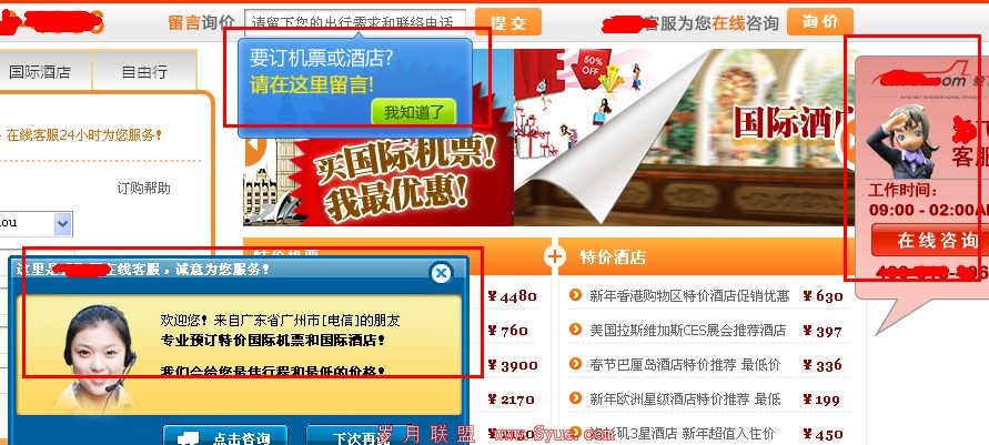 网站分析之用户体验