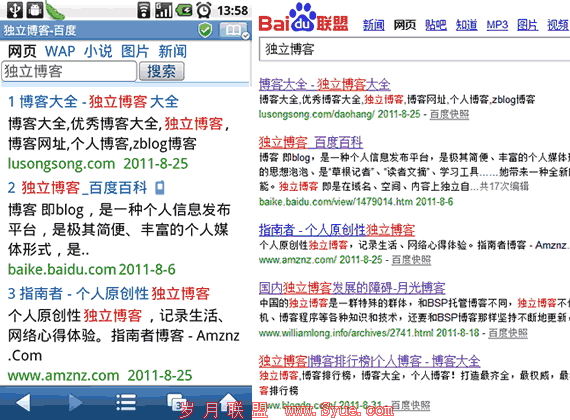 2012年移动SEO启示