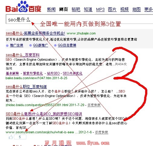��ҵSEO��ʲô��˼�������ͼ��