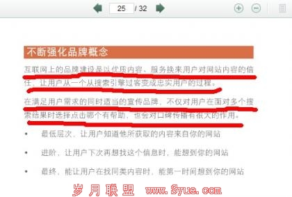 ���ٶ����������Ż�ָ��2.0��˵��SEOĿ���Ǵ�������Ʒ��