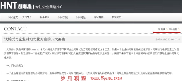 ����SEO�����м·��ͼ