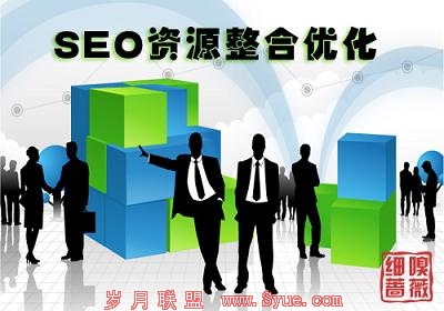 seo��Դ�����Ż�