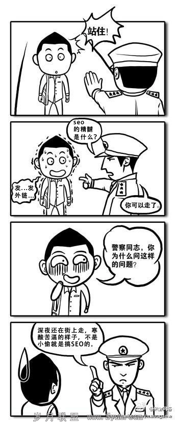 搞seo的