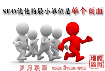 seo�Ż�����С��λ�ǵ���ҳ��