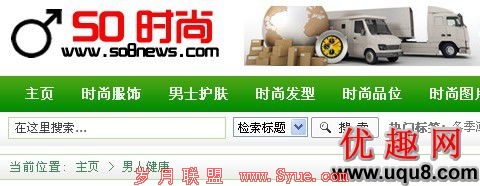 合理优化网站导航 轻松助力SEO优化