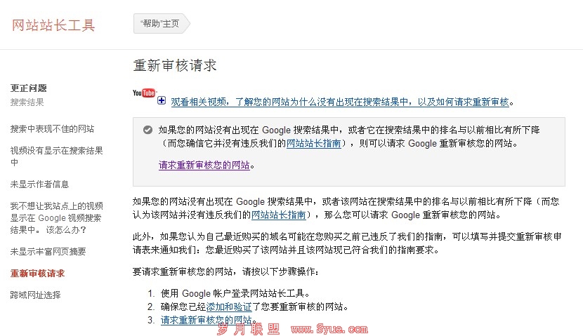 google<a href=http://www.syue.com/Owners/ target=_blank class=infotextkey>վ��</a>����