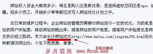 ��ɳseoͶ��ʱ����Ŀ��ؼ��ʵķ���ͼ