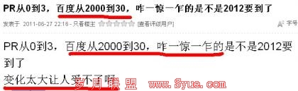 至今提起来让SEOER们仍心有余悸的百度“628”大地震