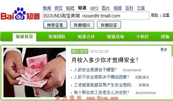 ISOUND�Ա��̳�