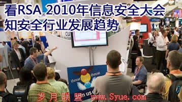 RSA 2010Ϣȫ