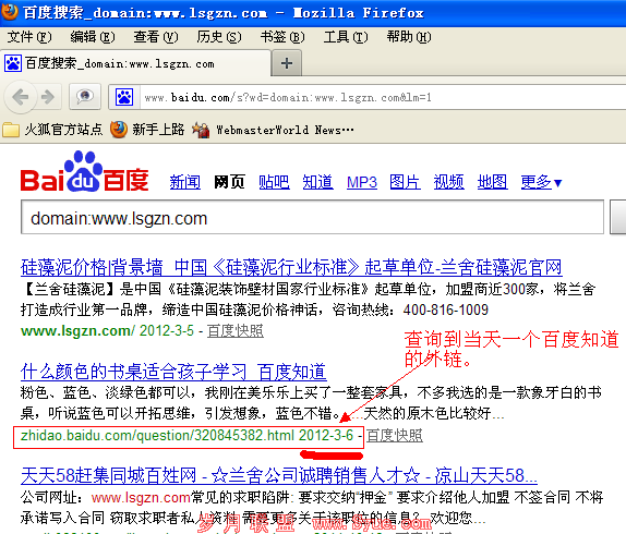 长沙seo举例网站24小时内新增的一个外链