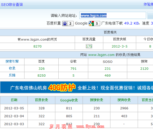 长沙seo举例装修网站综合查询结果图