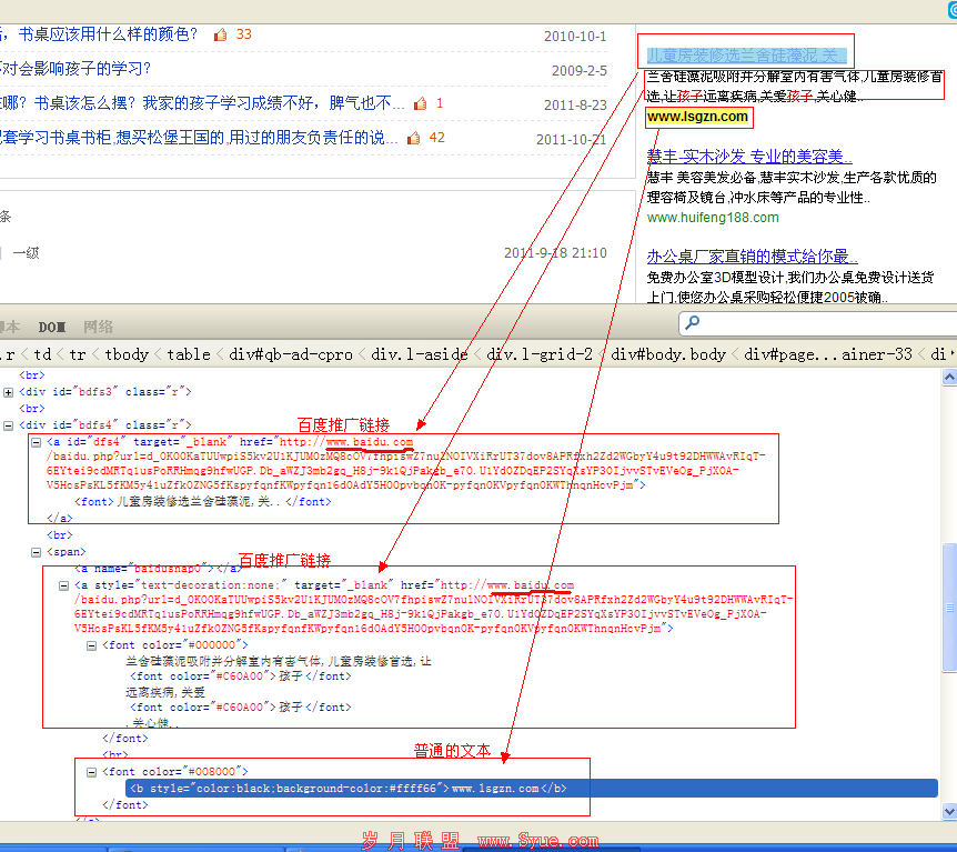 长沙seo举例网站快照中链接的属性