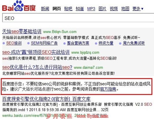 �ٶ�����seo���������ʾ