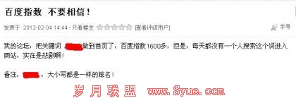 苦命的SEOER——排名不高愁,排名上去没有流量也愁