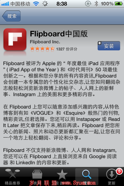 FlipboardiPhoneİ ʰ潫֧΢