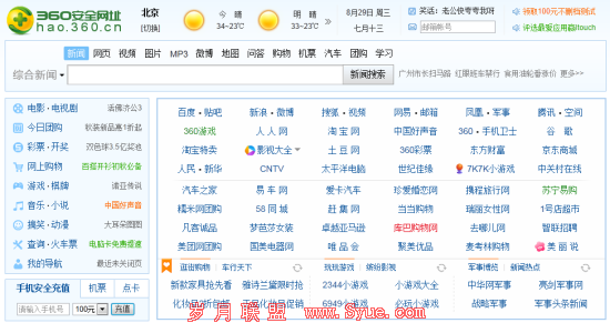 360�����е����������Ѿ��ɰٶ��滻Ϊ360�Լҵ��ۺ�����