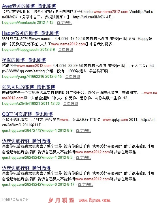 �ݸ�<a href=http://www.syue.com/Owners/ target=_blank class=infotextkey>վ��</a>Ϊ������Ѷ΢�������Ƿ����