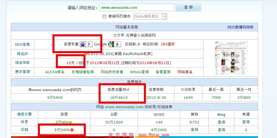 10��Ȩ��7����վ����ͼ