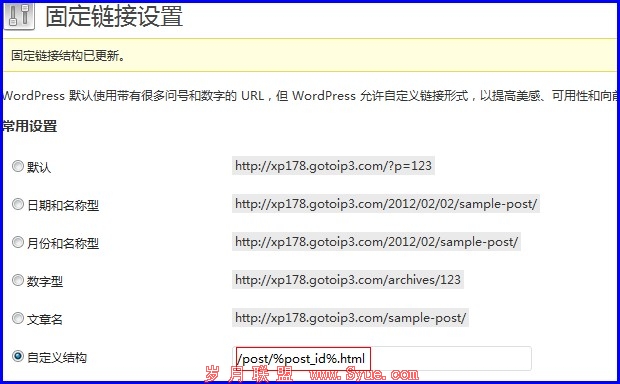 WP���ù̶�����