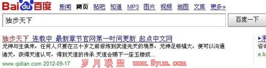 �ٶ���������ö���ȨС˵ ��Ӧʢ����ѧ����