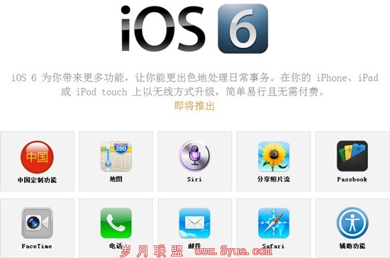 iOS6ʽ20տ ֧3GSϰ汾