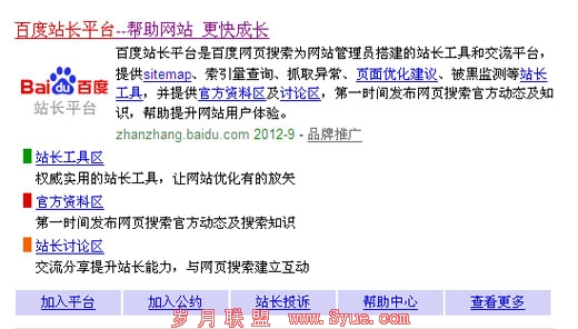 �ٶ��ش�<a href=http://www.syue.com/Owners/ target=_blank class=infotextkey>վ��</a>ƽ̨����<a href=http://www.syue.com/Owners/ target=_blank class=infotextkey>վ��</a>վ�š����ۡ�