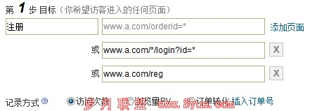 百度统计单页面非路径的转化设置