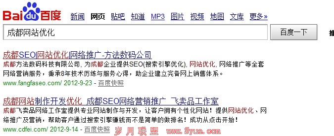 网站快照时间快对网站排名的影响