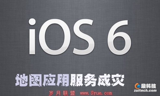 ƻΪμڷiOS 6ͼӦó