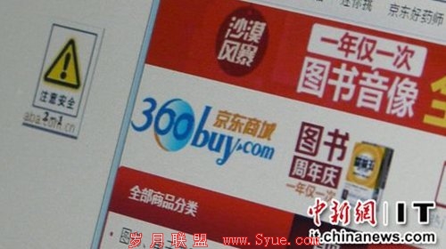 京东现充值漏洞安全服务成电商业新战场