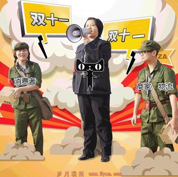 天猫双十一遇反弹:商家物流无奈对手借力围剿