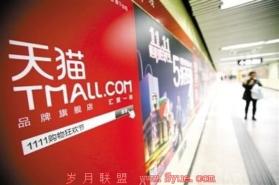 还原双11电商促销战:天猫唱主角 京东显寂寞