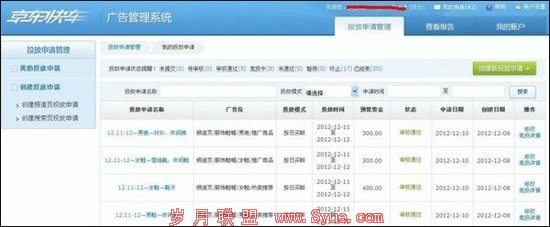 京东加速流量变现 内测搜索广告平台京东快车