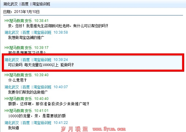 安老师和学员的聊天记录截图