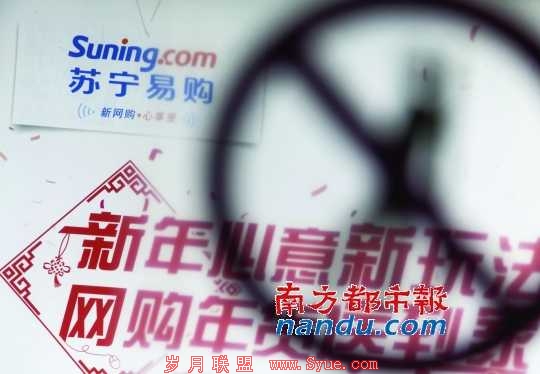 去年苏宁易购曾定销售300亿,后调整到200亿,实际销售183 .36亿。 C FP供图