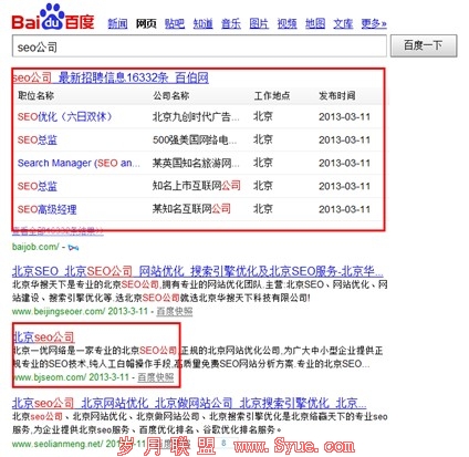 SEO��˾��������Ĳ�����