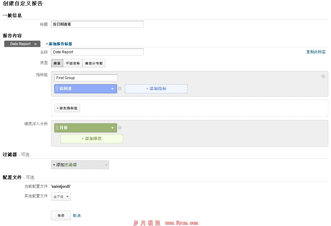 Google Analytics�������������仯����