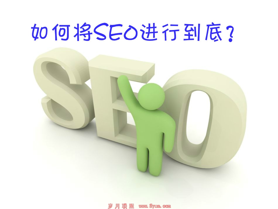 ��SEO���е���