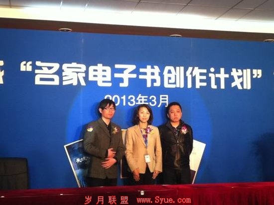 京东发布“名家电子书创作计划” 天下霸唱、蔡骏、那多首批签约