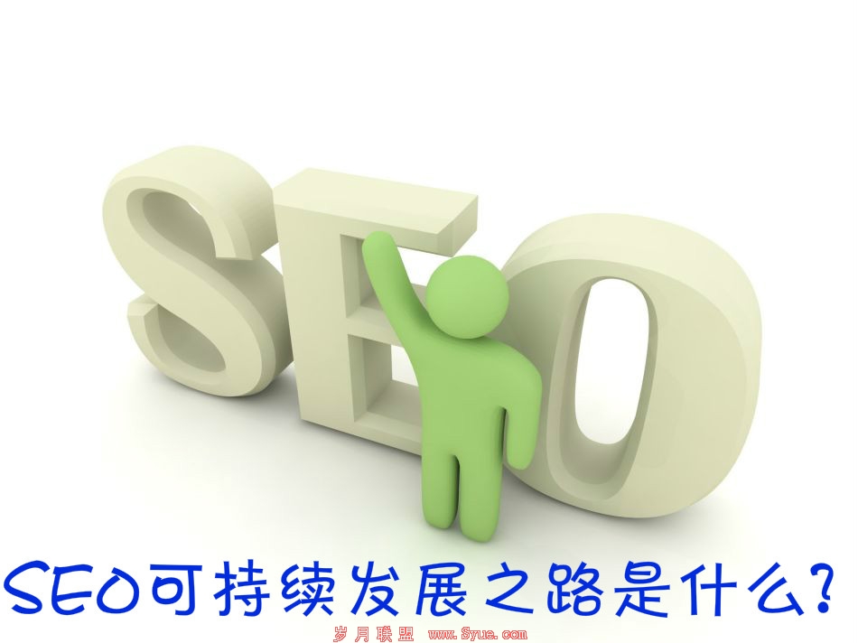 SEO��չ֮·
