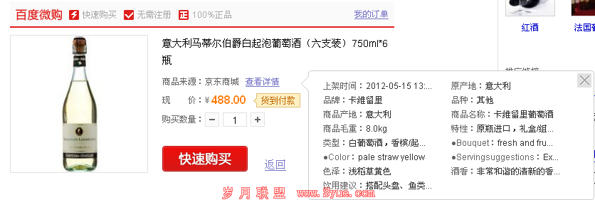 百度微购商品介绍简单