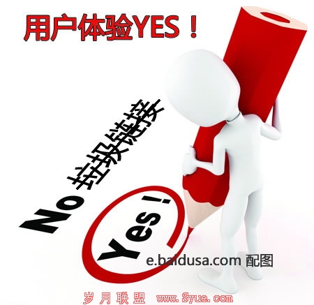 SEO����������˵NO!