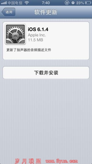 ƻ˾ΪiPhone 5ûiOS 6.1.4