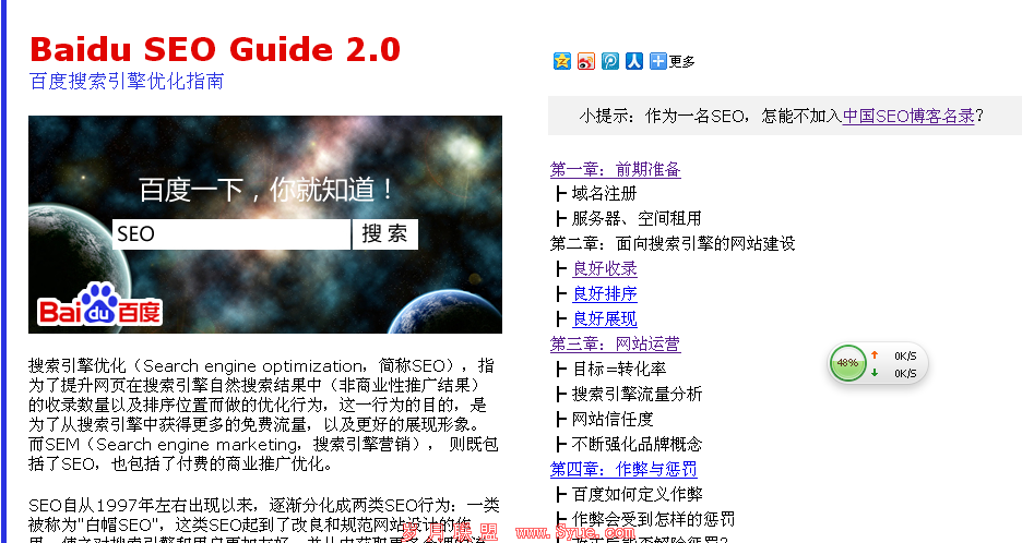 baiduseoguide��ҳ