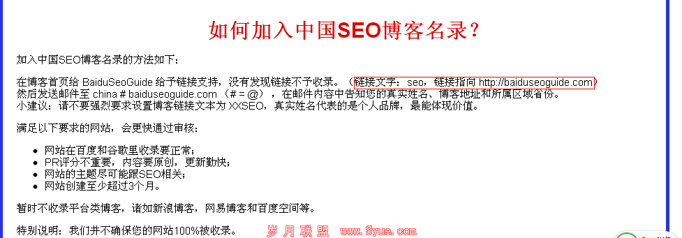 baiduseoguide��������2